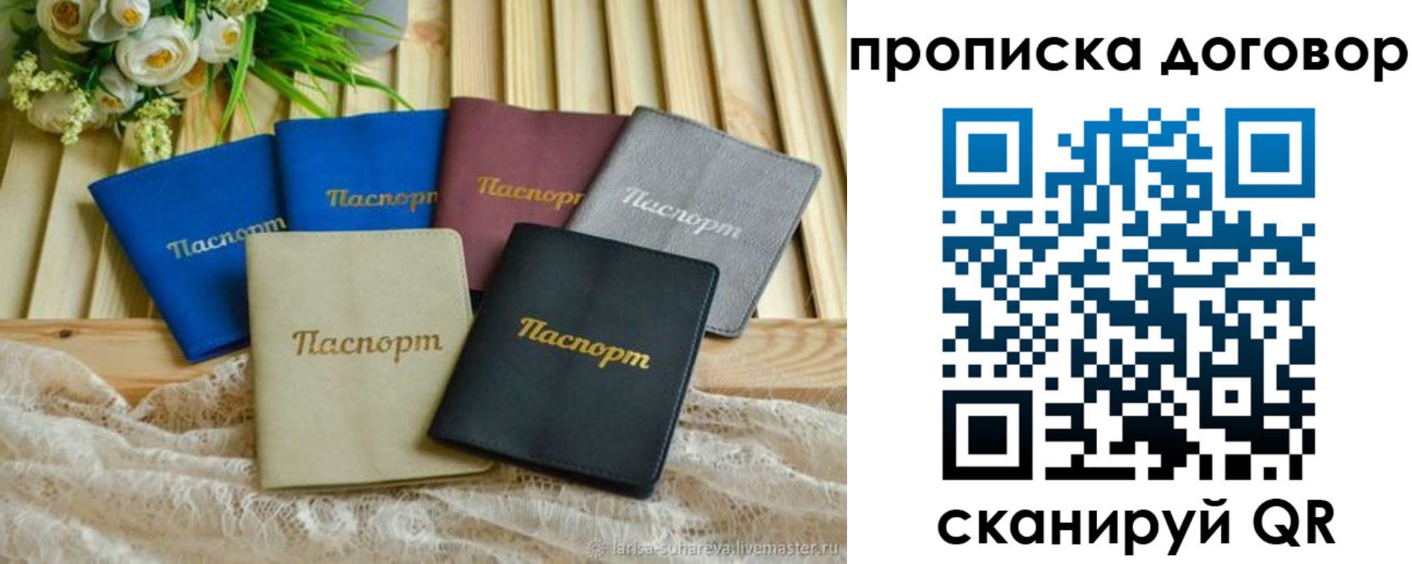 регистрация для школы в Зиме
