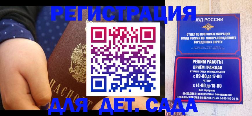 временная регистрация 2025 в Зиме