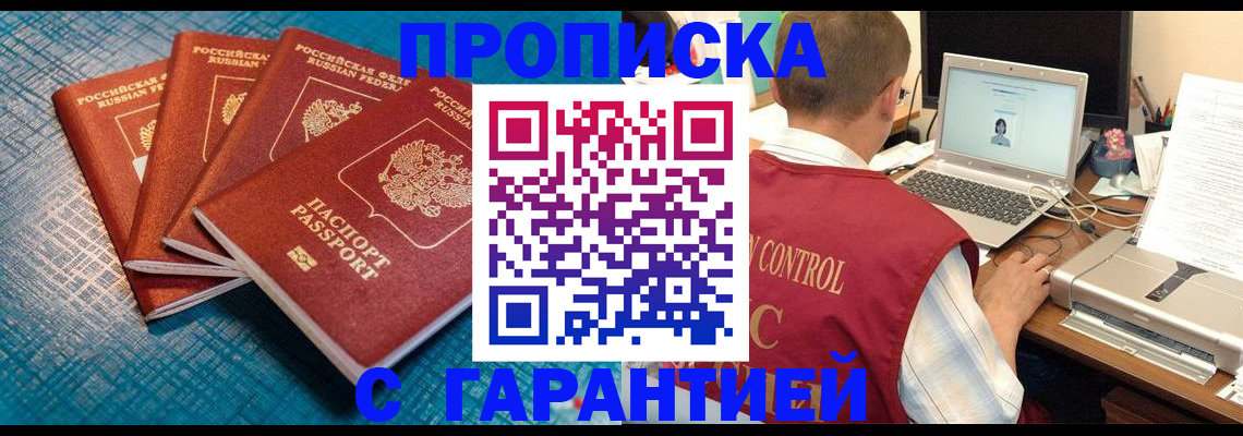 прописка иностранных граждан в Зиме